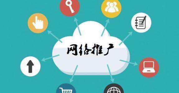 东郊镇传统企业做网络推广应该要明白这3个重要问题