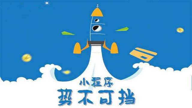 东郊镇微信小程序开发如何助力传统零售商突破经营难题