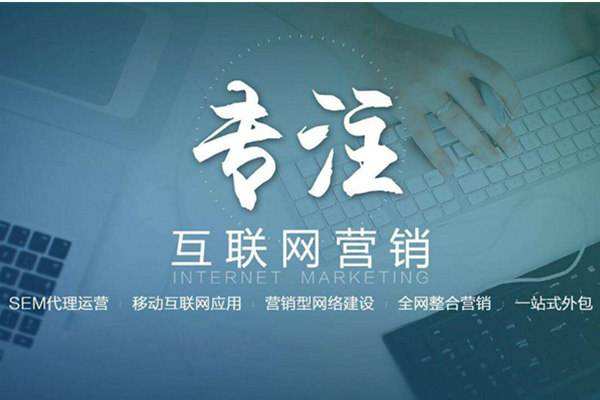 东郊镇电商行业做网络推广需要具备的条件有哪些