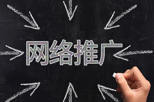 东郊镇网络推广公司介绍几个企业软文推广的发布平台